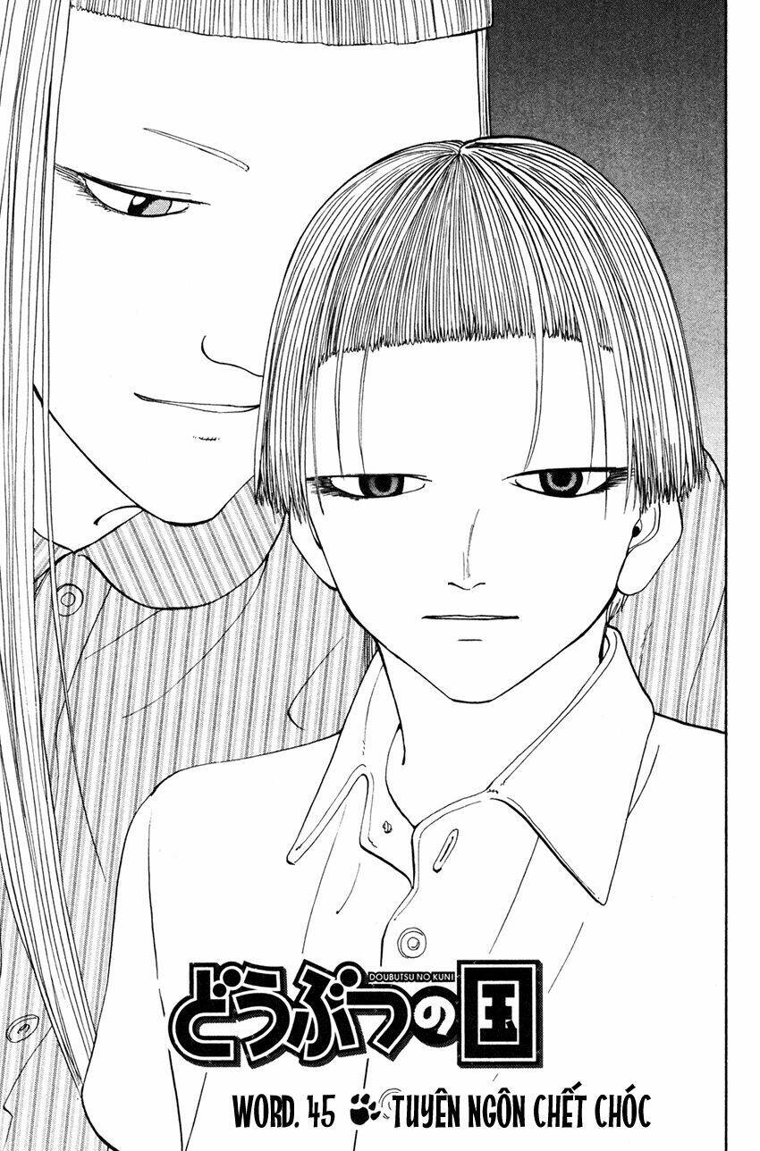 doubutsu no kuni chapter 45 2