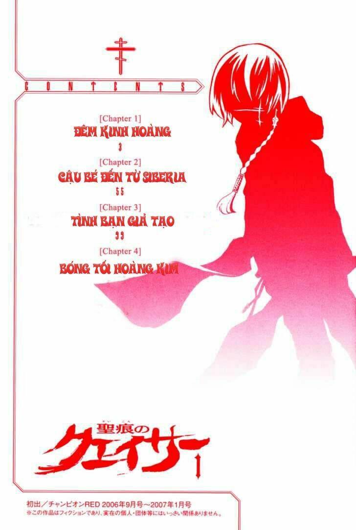 seikon no qwaser chapter 1 5