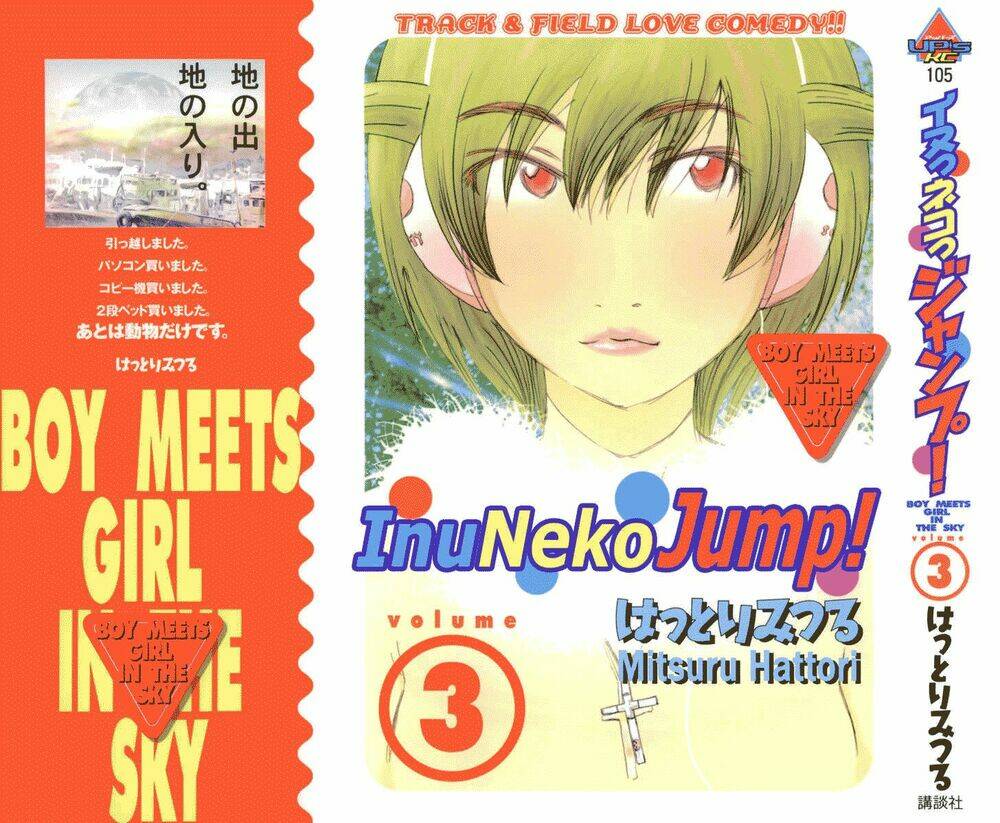 inu neko jump chapter 17 2