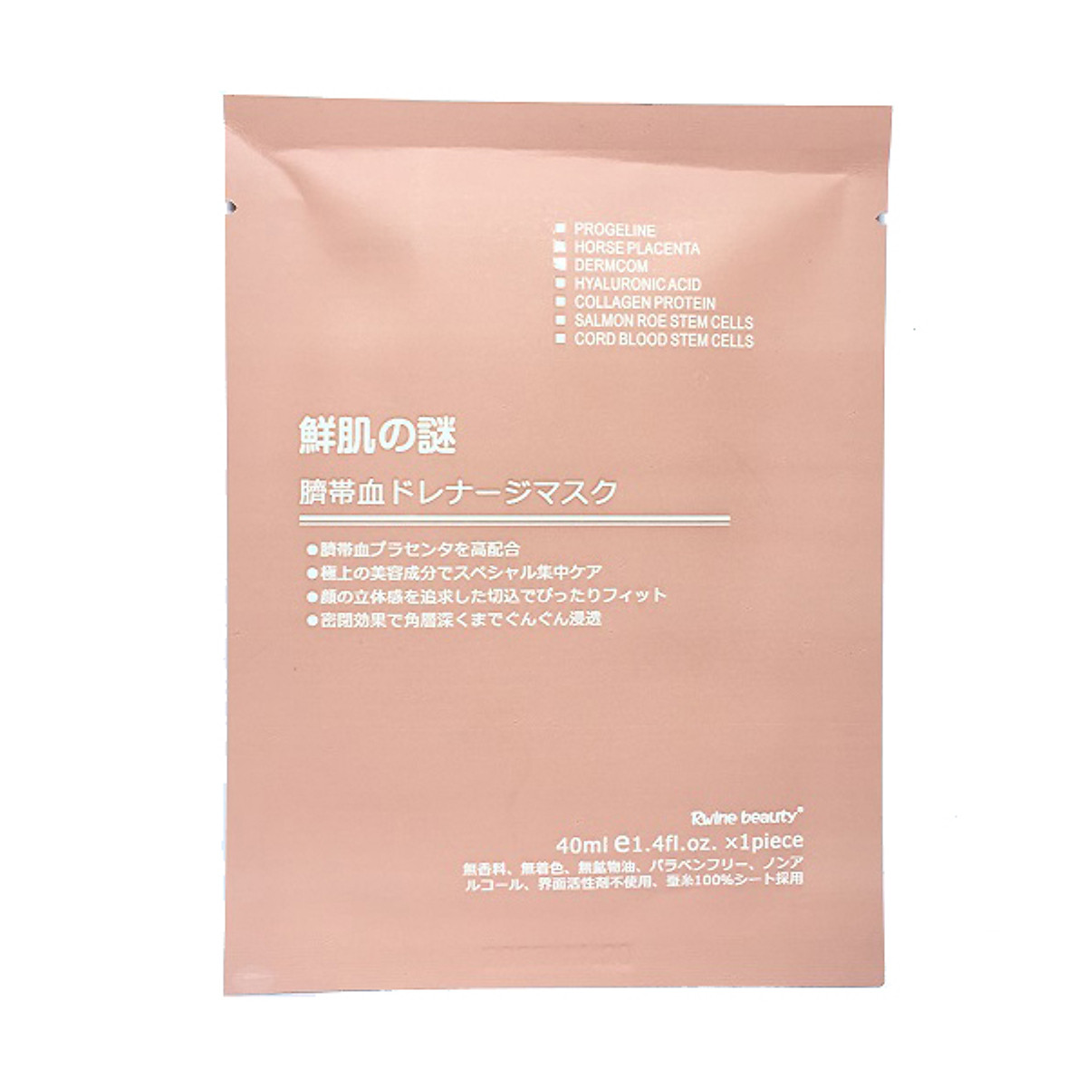 Mặt nạ dưỡng ẩm tế bào gốc Rwine Beauty Stem Cell Placenta Mask