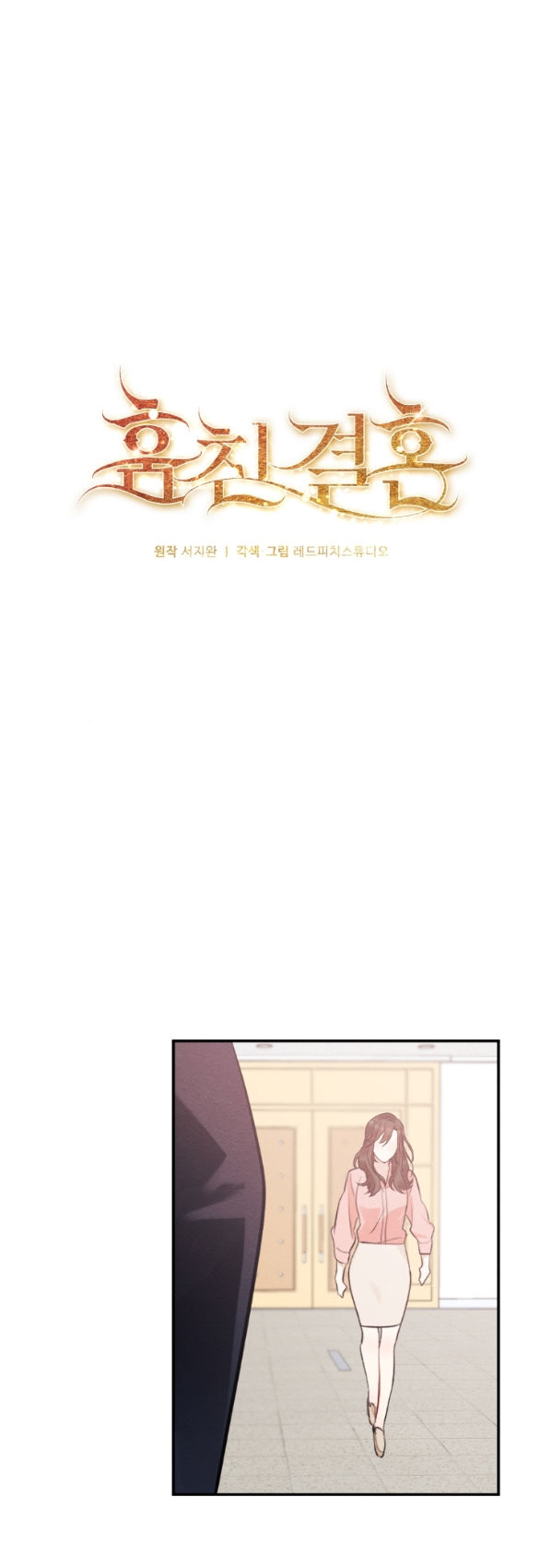 [18+] hôn nhân bị đánh cắp chapter 13.1 9