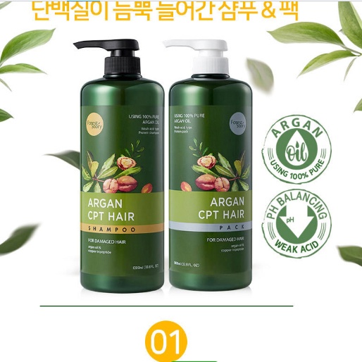 Dầu gội/ xả Argan CPT Hair Shampoo Oil siêu dưỡng chất, phục hồi tóc hư tổn, khô sơ gãy rụng 1000ml