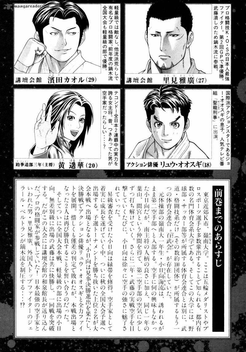 karate shoukoushi kohinata minoru chapter 119 5