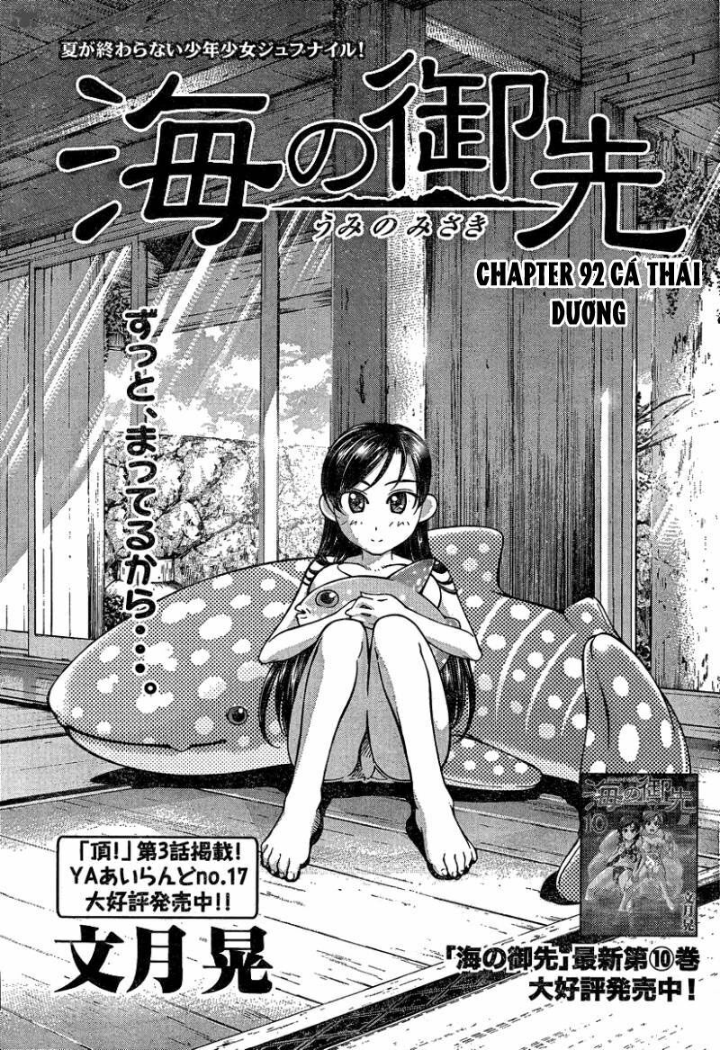 umi no misaki chapter 92 4