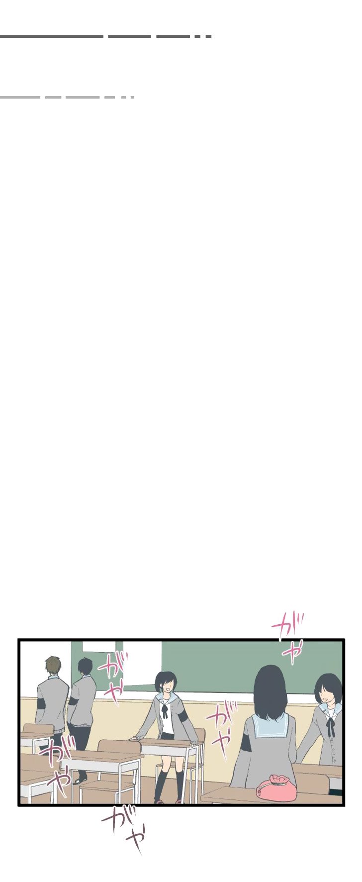 relife chapter 11 17