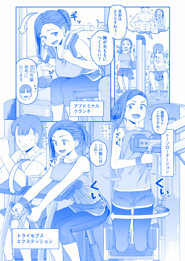 Tawawa On Monday 5 Blue Edition (Japanese Edition)