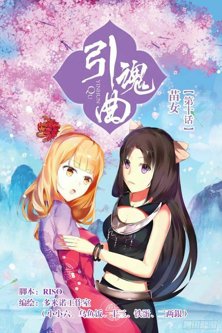 dẫn hồn khúc chapter 10.1 1