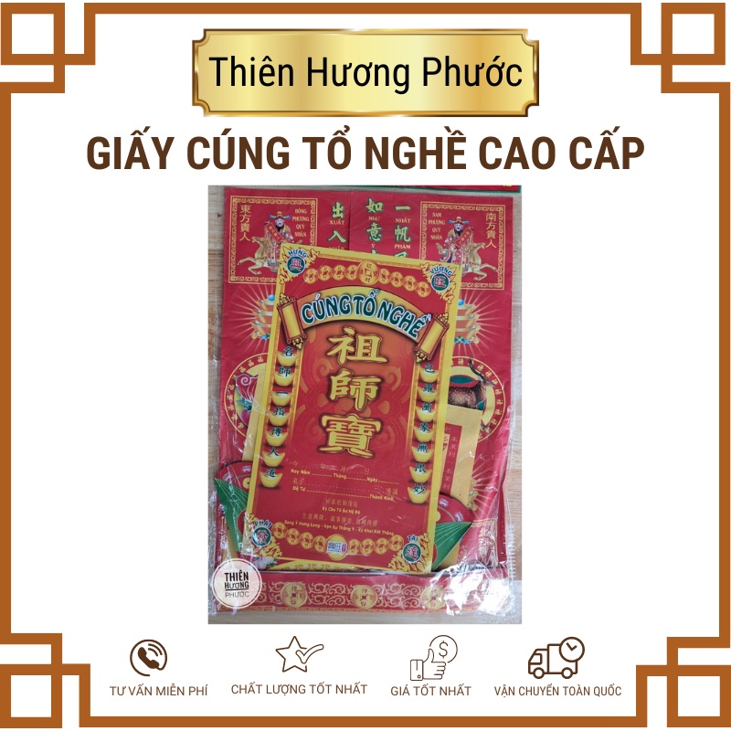 Giấy cúng ngọc hoàng cao cấp