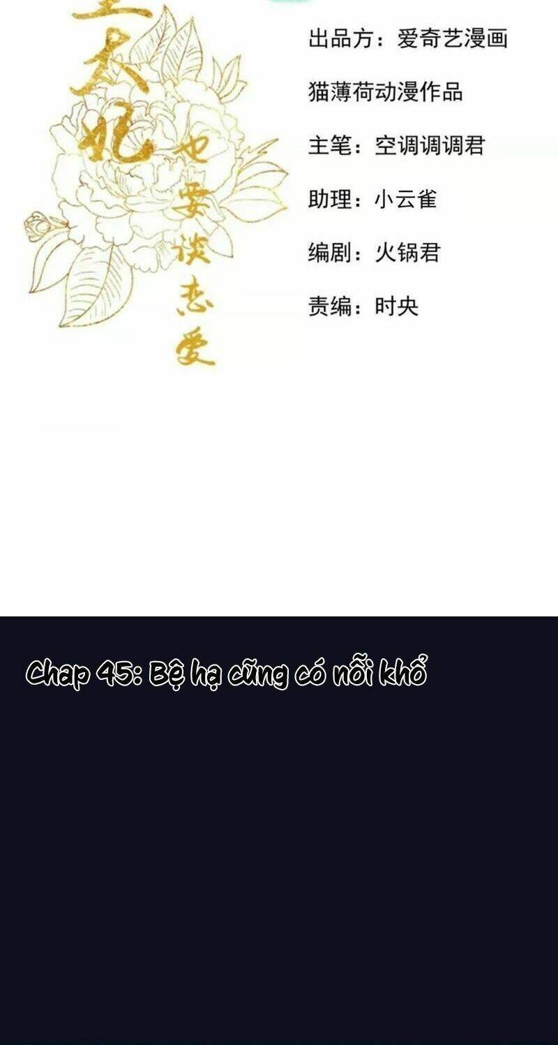 hoàng thái phi cũng muốn yêu chapter 45 2