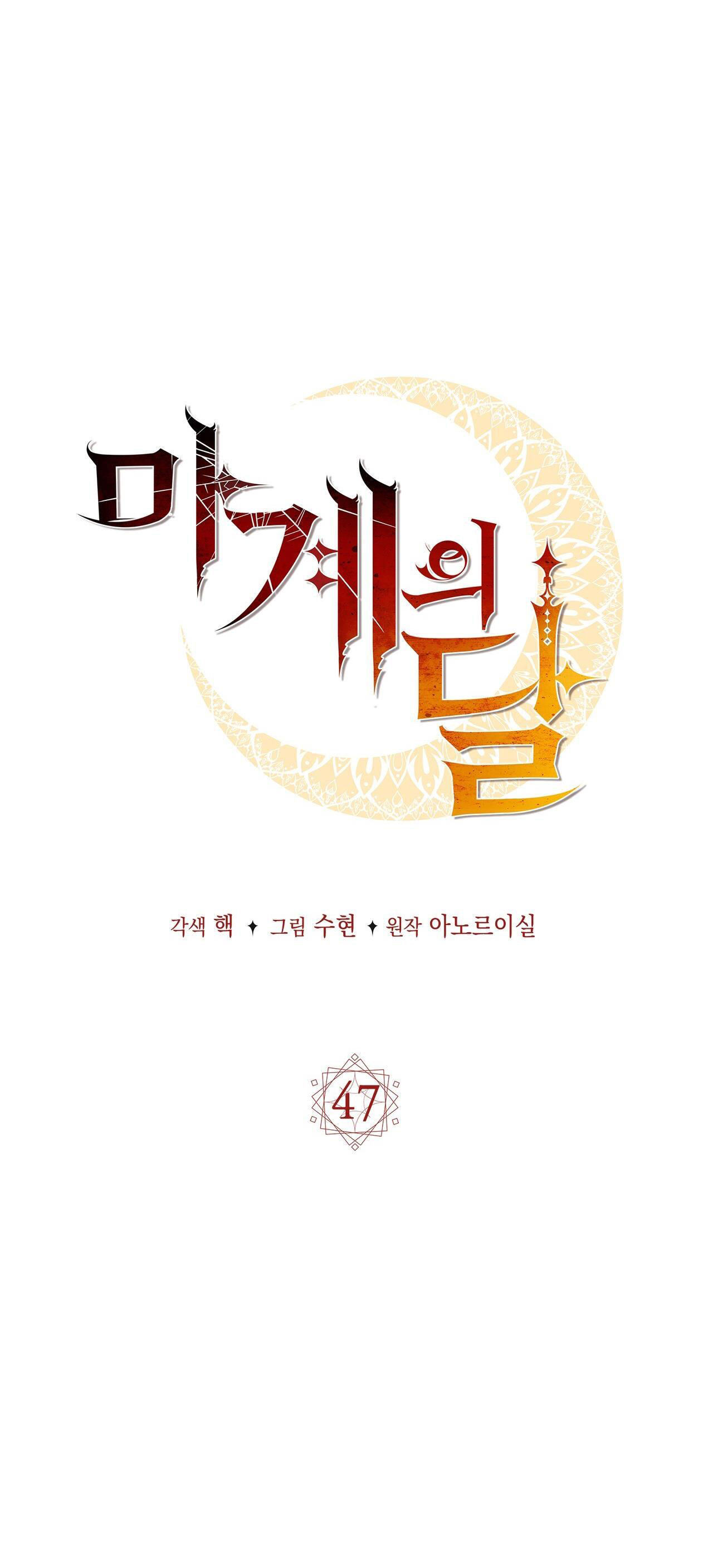 Mặt Trăng Của Ma Giới chapter 47.1 - Trang 11