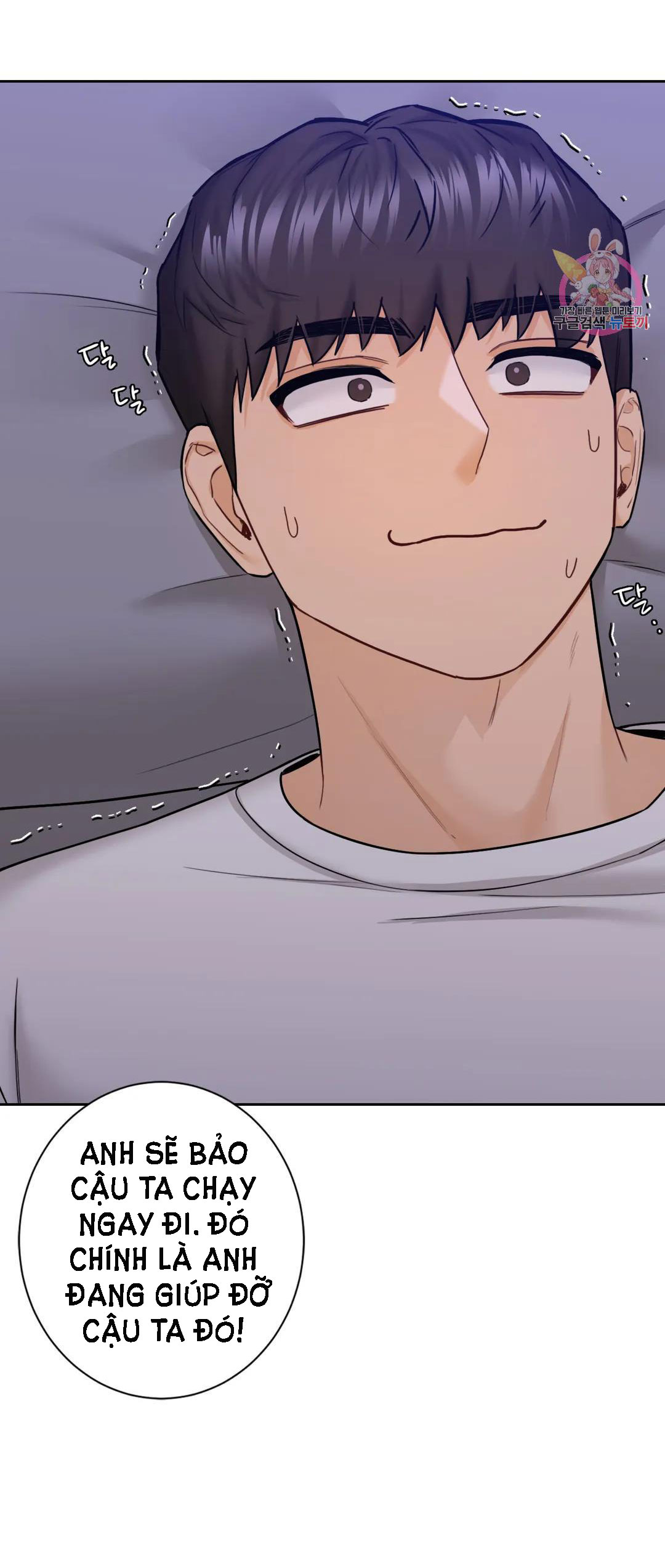 [18+] không là bạn bè chapter 41.2 19