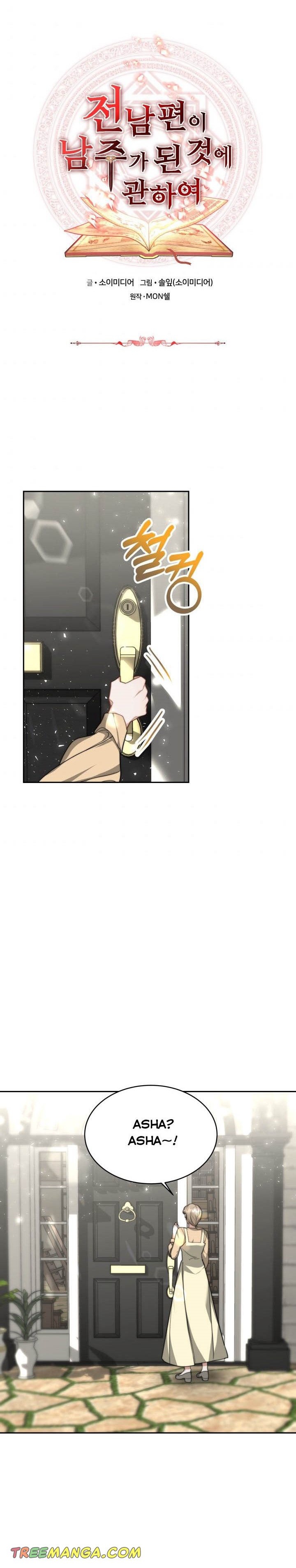 chồng cũ tôi là nam chính chapter 10.1 3