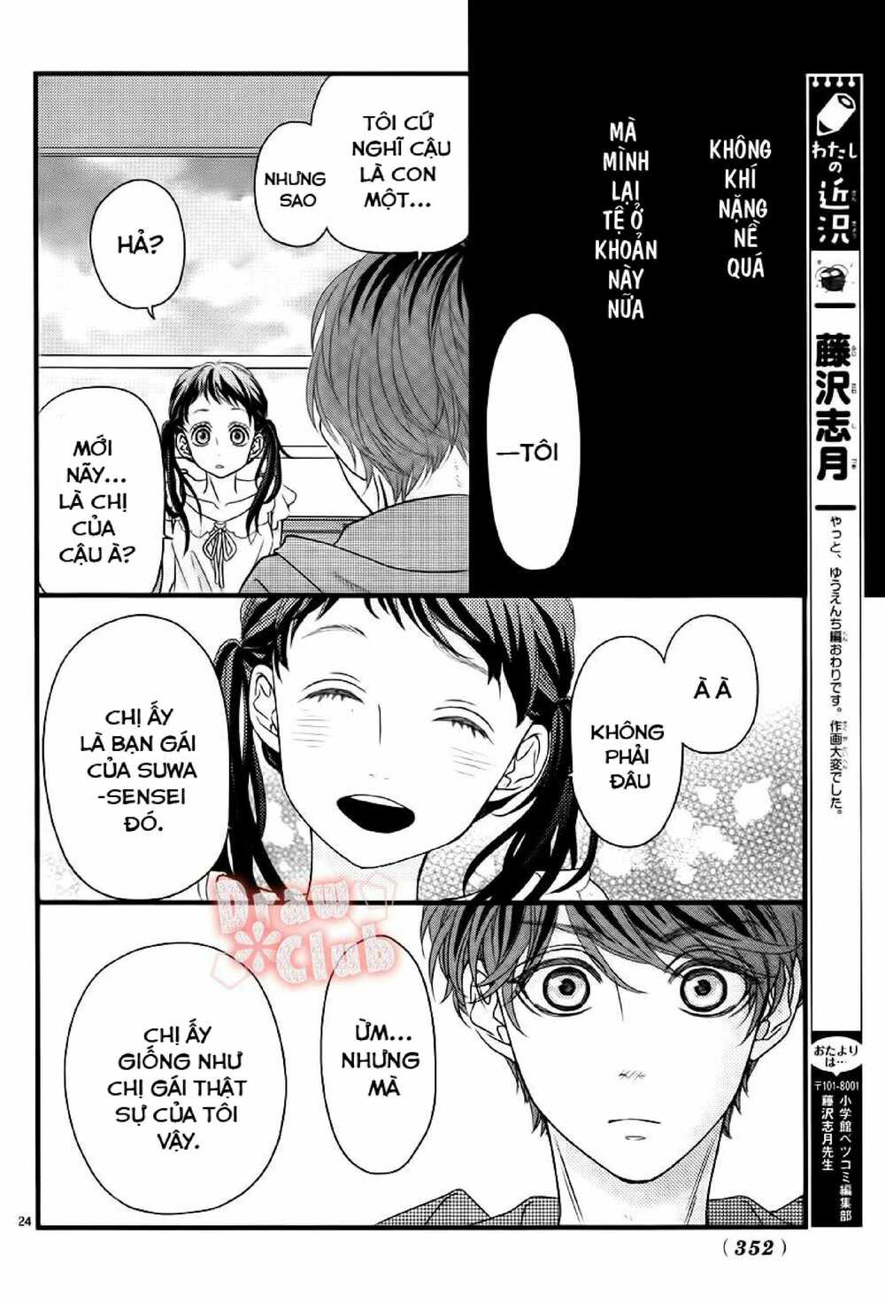 hatsu haru chapter 7 23