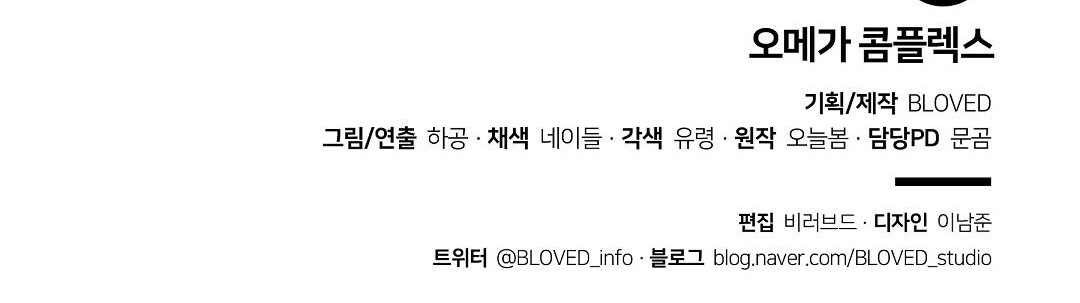 phức cảm tự ti của omega chapter 25 171