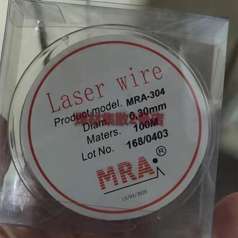 Dây hàn Laser hàn nhôm MRA 7075 sợi 0.2/0.3/0.4/0.5/0.6 mm