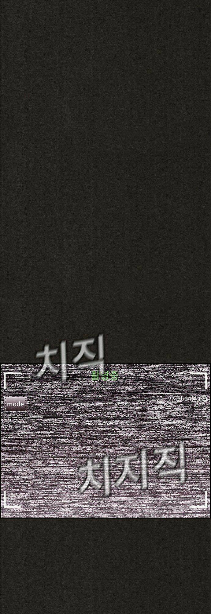 quái vật tại chung cư xanh chapter 76 1