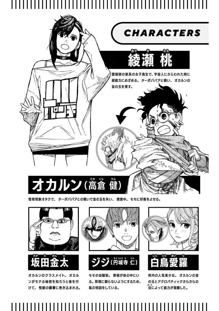 Sách ngoại văn: Dan Da Dan 14 (Japanese Edition)