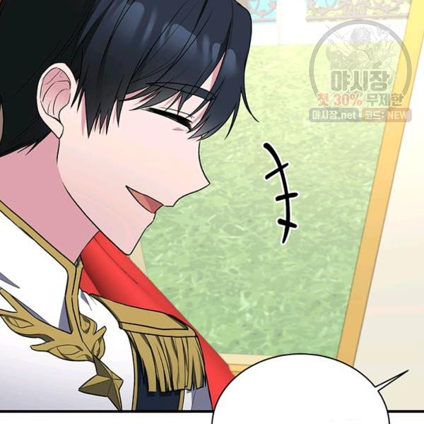 angelic lady chapter 32.2 68