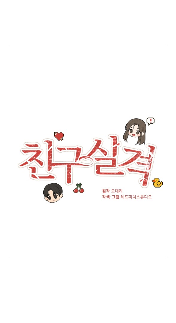 Mất Tư Cách Bạn Bè chapter 4.1 - Trang 16