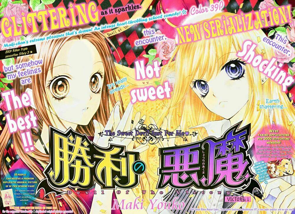 shouri no akuma chapter 1 5