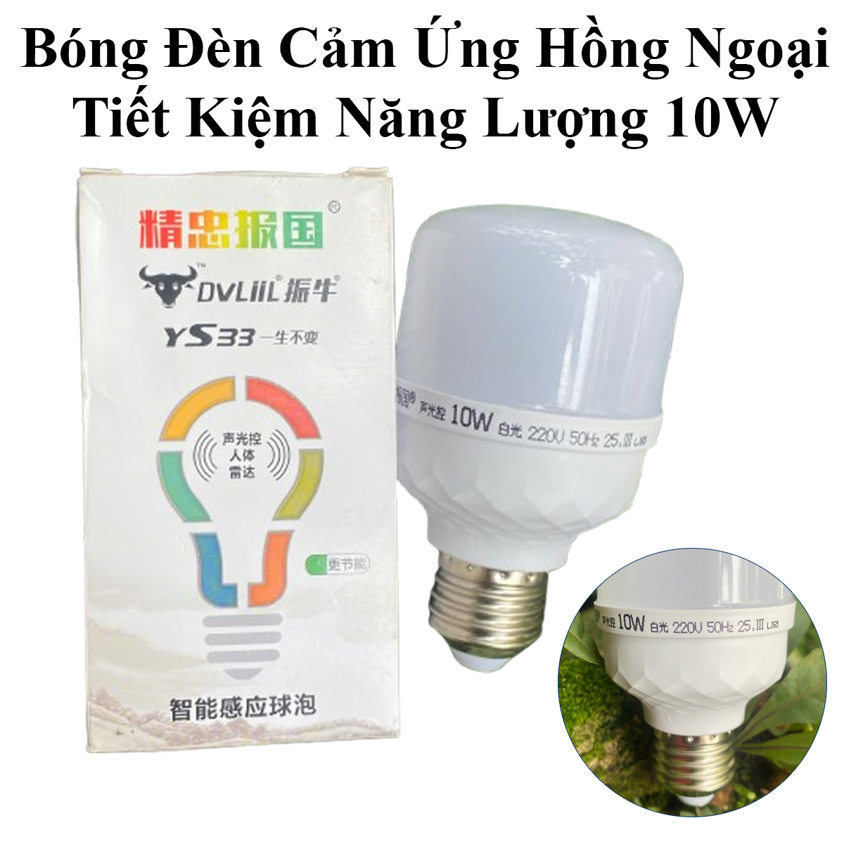 Bóng Đèn Cảm Ứng Hồng Ngoại 10W Tự Bật / Tắt Khi Phát Hiện Chuyển Động Tiết Kiệm Năng Lượng