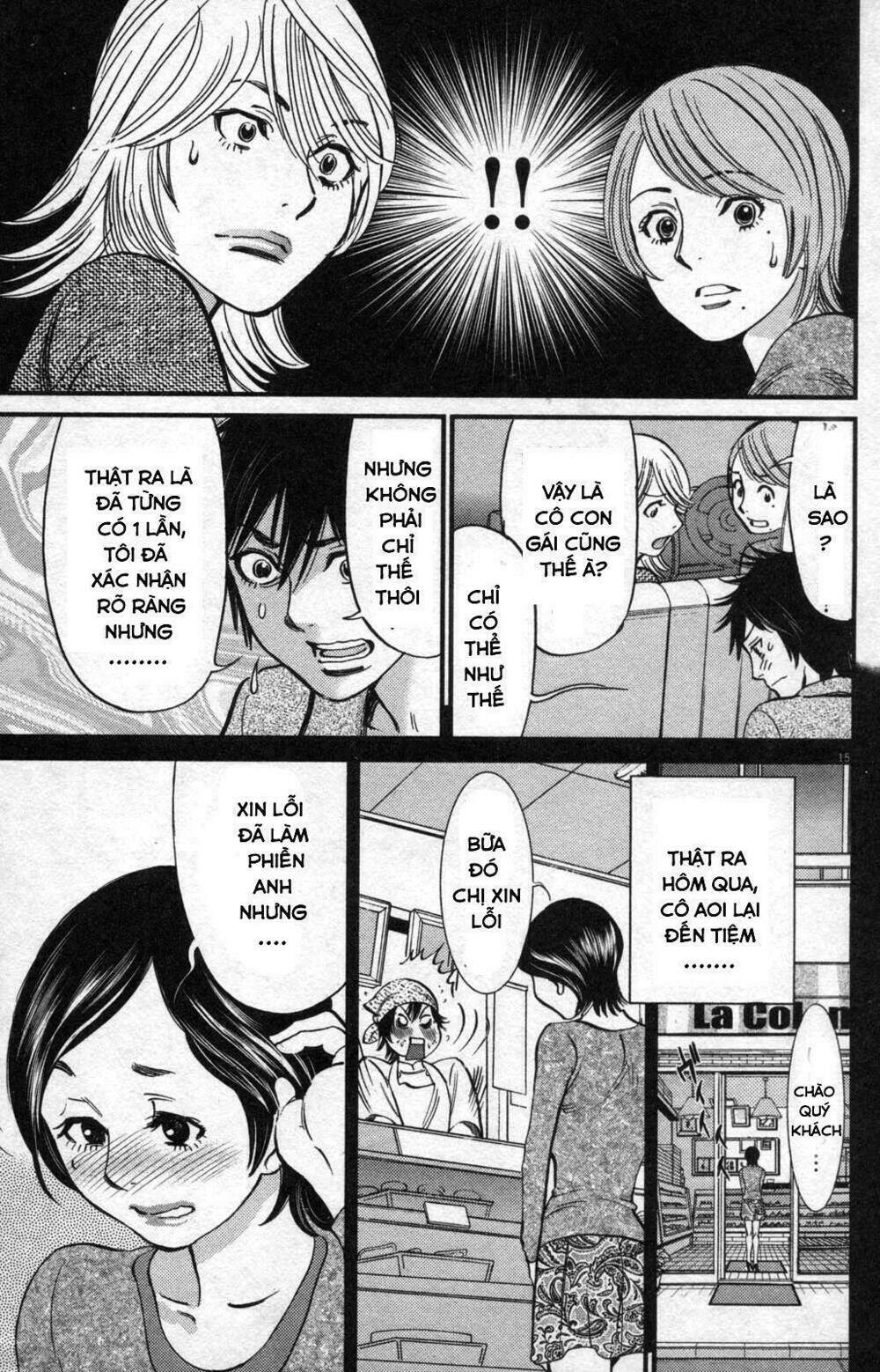 kono s o mi yo chapter 107 17