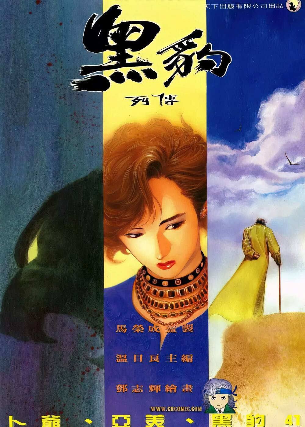 hắc báo liệt truyện chapter 86 1