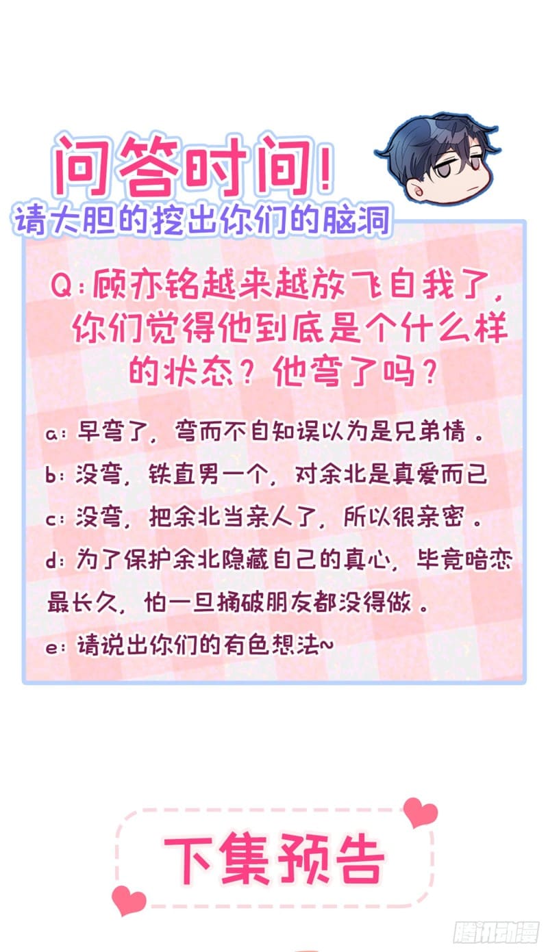 lại bị nam thần chọc trên hot search! chapter 25 36