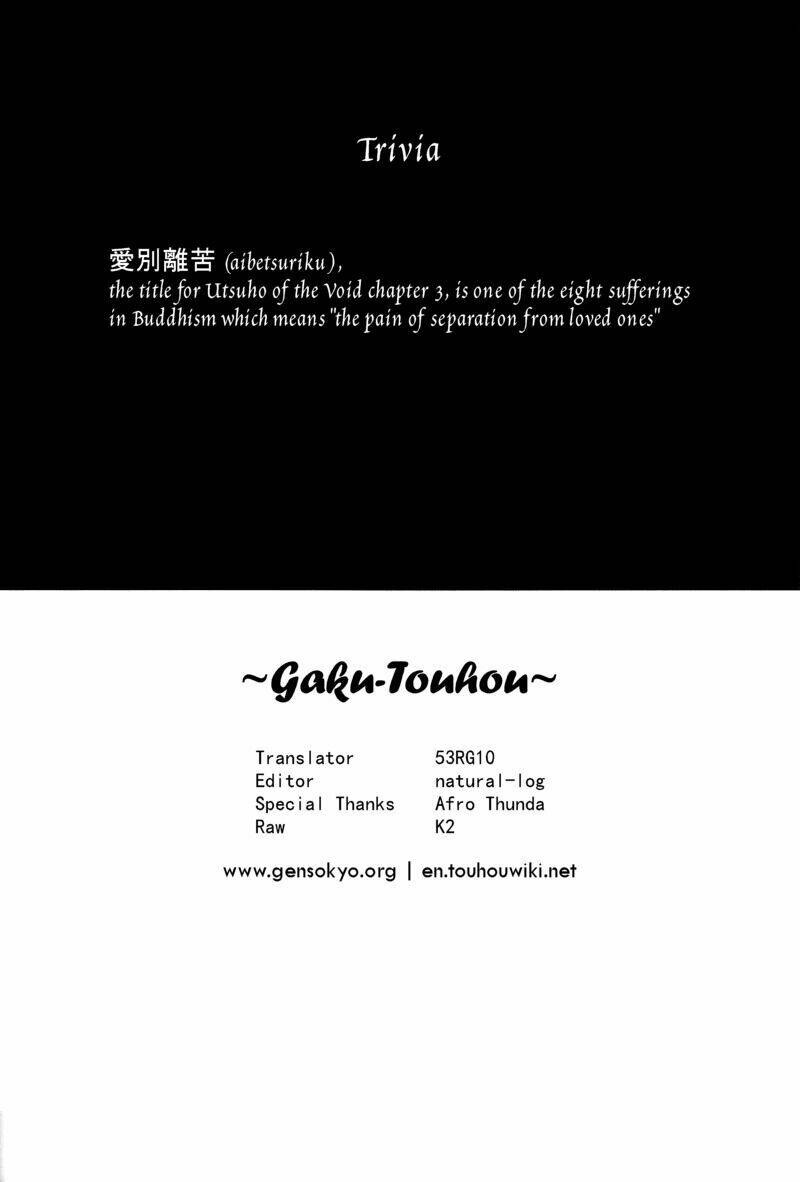 touhou - utsuho of the void chapter 2 74