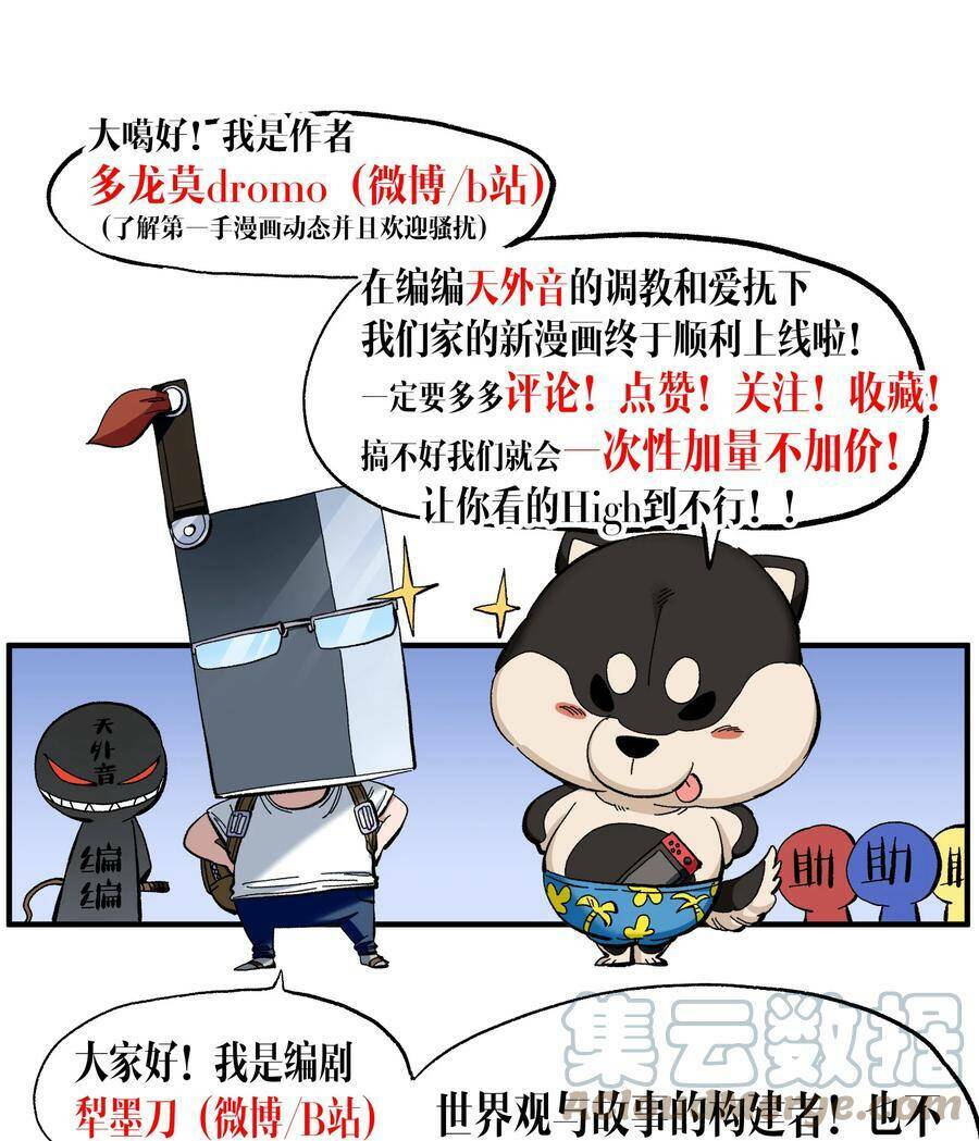 vú em vô địch chapter 8 88