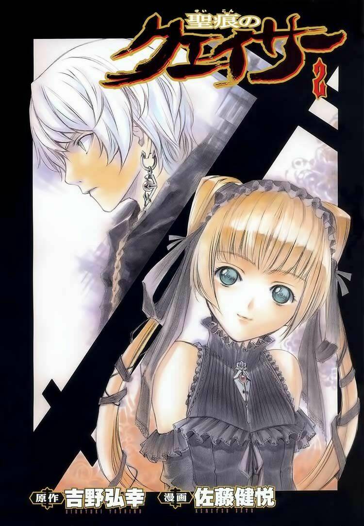 seikon no qwaser chapter 5 6