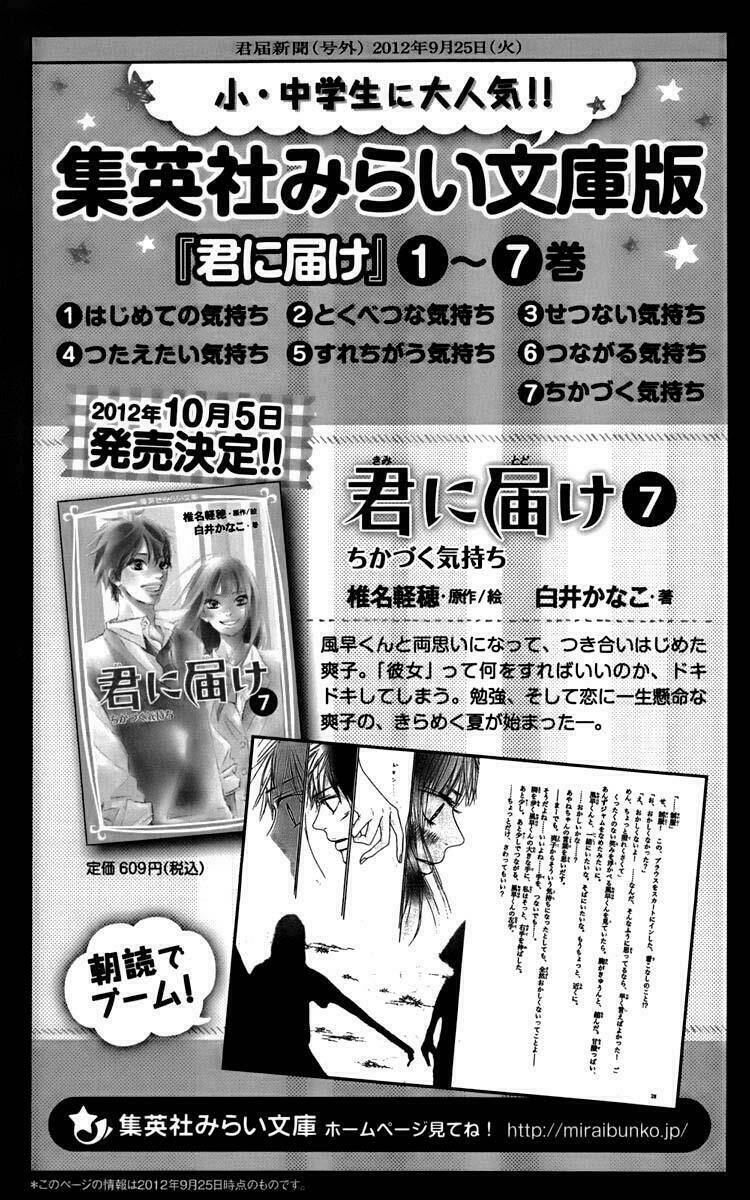 anh đã cho em biết bao thứ đầu tiên chapter 71 46