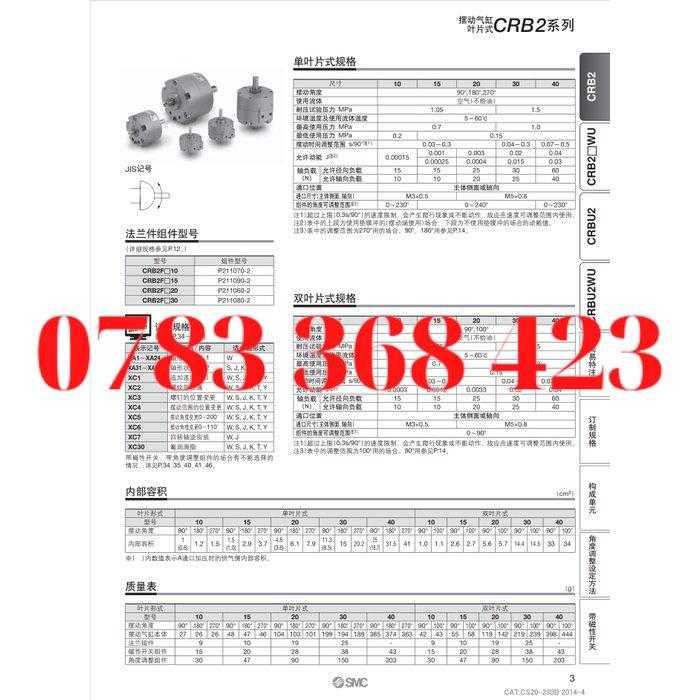 Xi lanh SMC Xi Lanh Crb2bw/CDRB2BW10-15-20-30-40-90/180/270/Sz