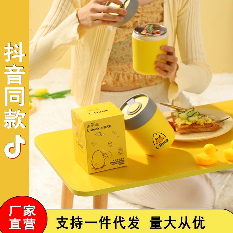 PVN42359 Bình Ủ Giữ Nhiệt Cao Cấp LDuck Vịt Vàng 550ml, Đựng Cơm, Cháo, Giữ Nhiệt 6 - 8 tiếng