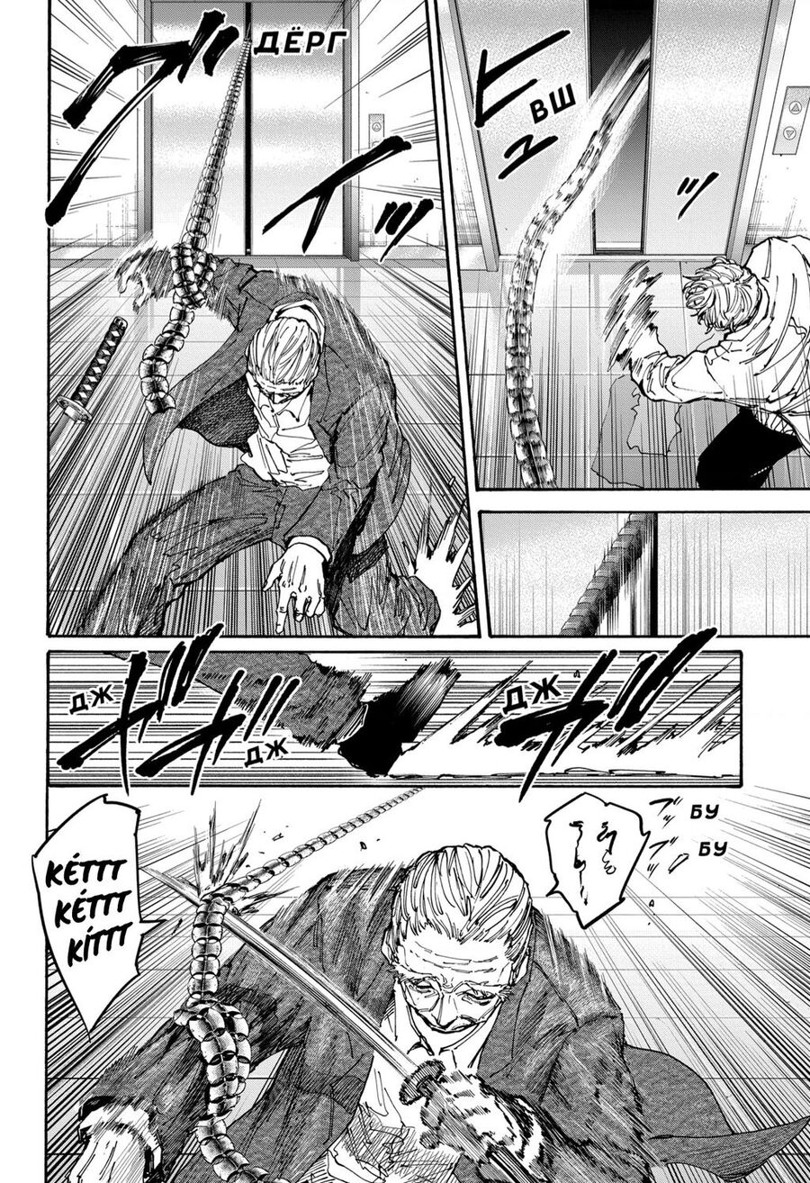 Sakamoto Days chapter 166 14