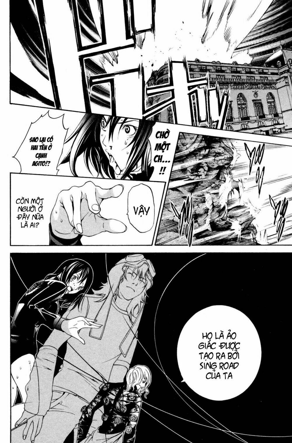 air gear chapter 220 8
