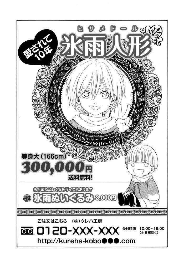 toukaidou hisame kagerou chapter 10.1 4