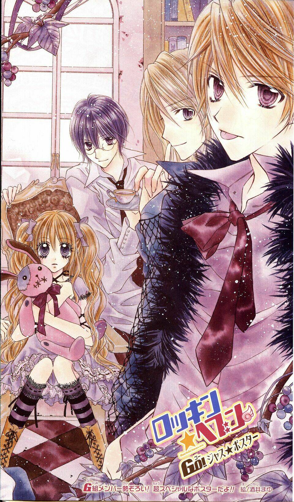 rockin' heaven chapter 17 2