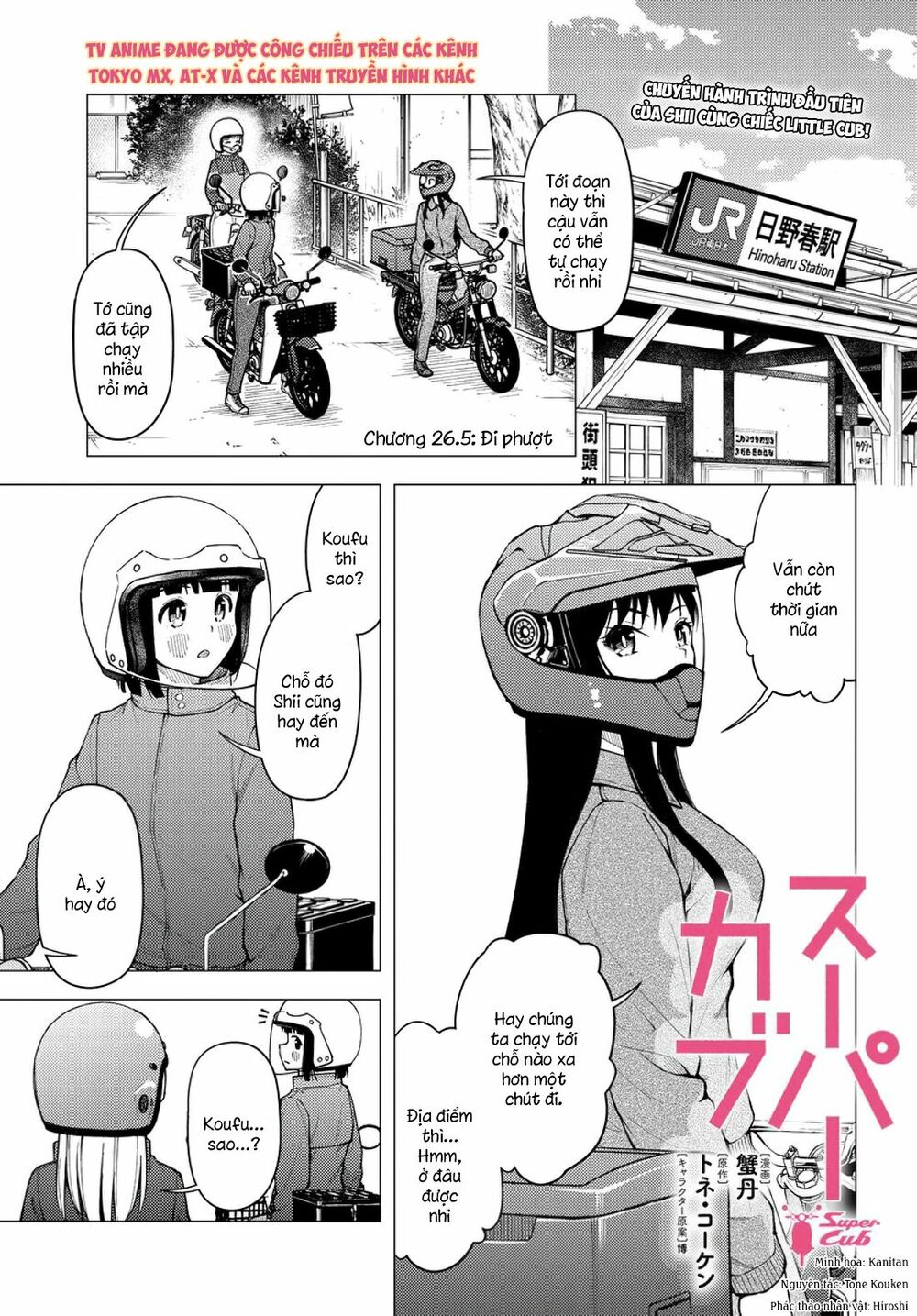 super cub chapter 26.5 1