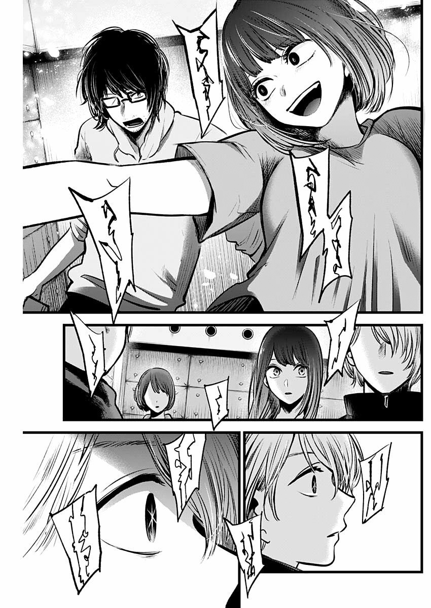 oshi no ko chapter 42 15