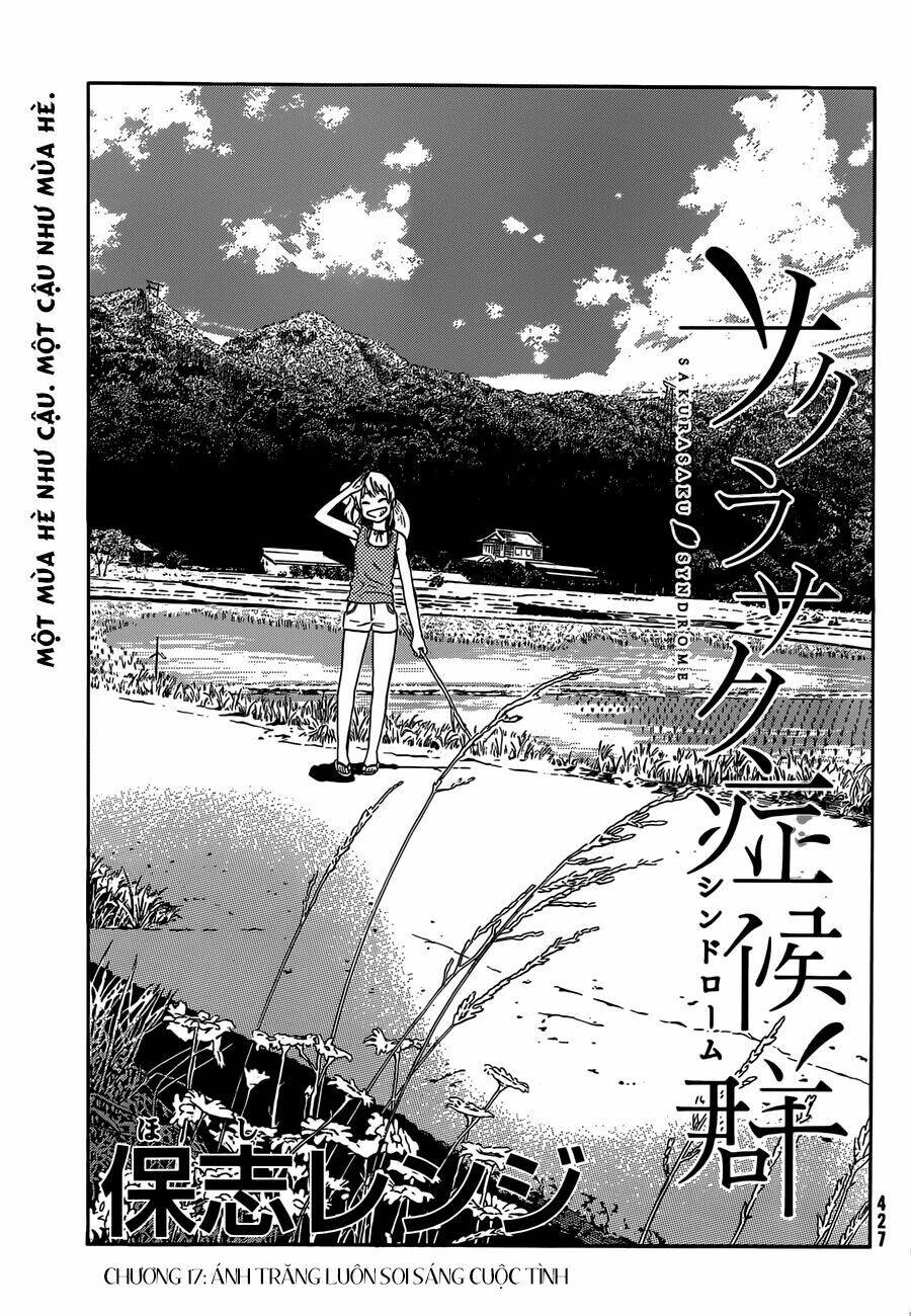sakurasaku syndrome chapter 17 2