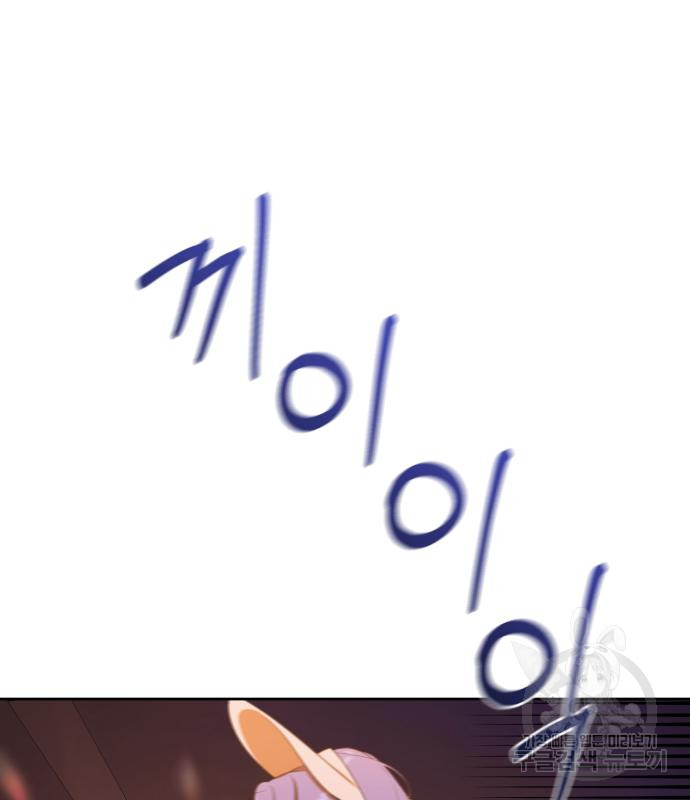 tôi trở thành nữ phản diện trong cuốn tiểu thuyết tàn khốc chapter 14.2 109