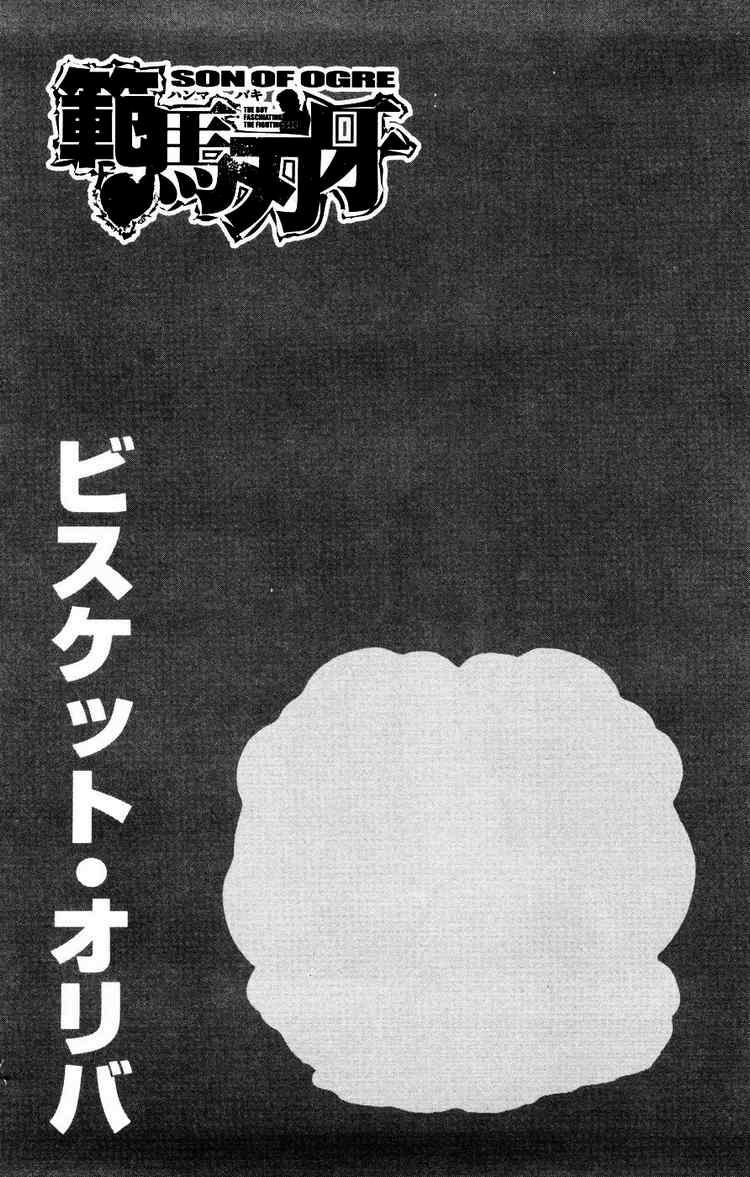 baki – son of ogre chapter 71 2