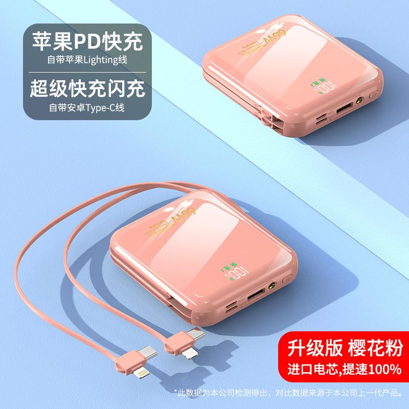 Sạc nhanh loại 66W phong cách mới nhất đi kèm với sạc dự phòng dung lượng lớn 20.000 mAh sạc dự phòng di động mini di động mỏng và nhỏ gọn