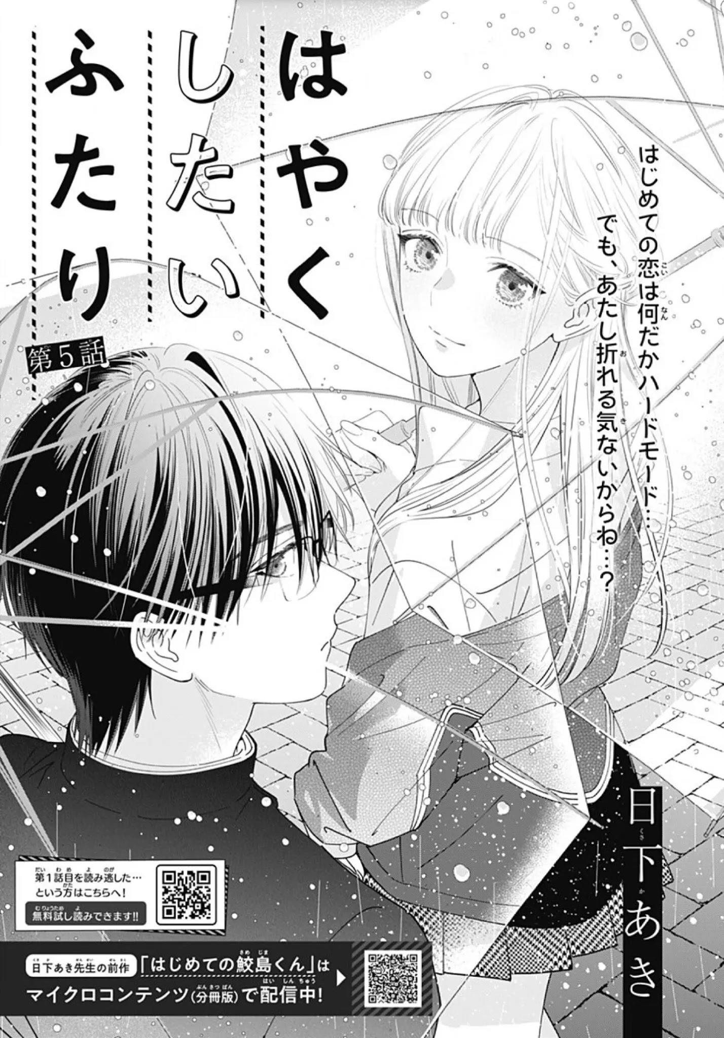 hayaku shitai futari chapter 5.1 2