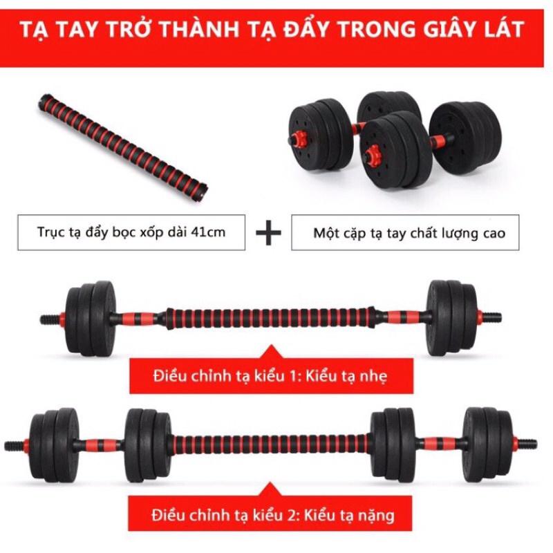 Bộ Tạ Tập Tay 2 in 1 Kết Hợp Tạ Đẩy (40kg) Đa Năng