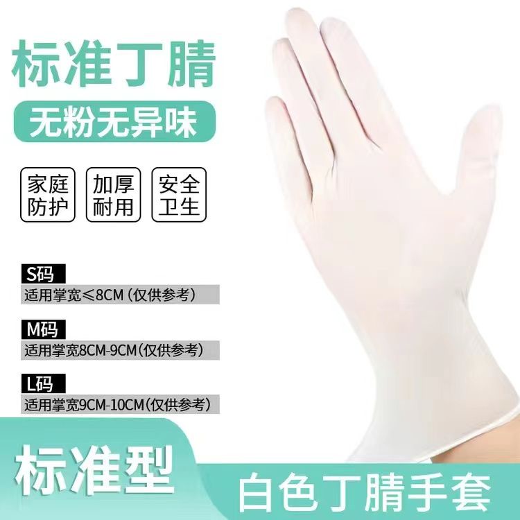 Găng Tay Cao Su Latex Cấp Thực Phẩm Mở Rộng Chống Dầu Chống Axit-Al Găng tay Găng tay rửa bát đĩa- Gia dụng An Tâm