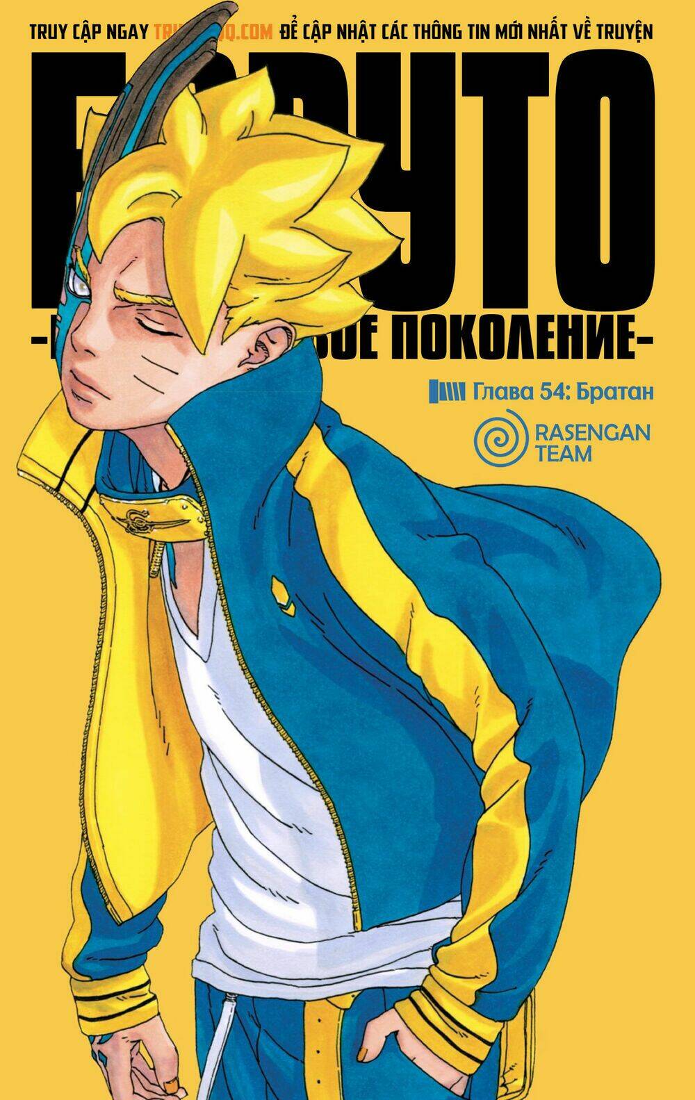 uzumaki boruto chapter 54 2