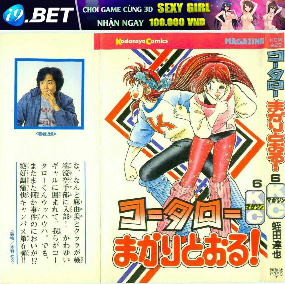 kotaro makaritoru chapter 41 1