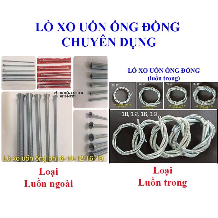 Lò xo uốn ống đồng các size cỡ phi 6 - 10 - 12 - 16 - 19